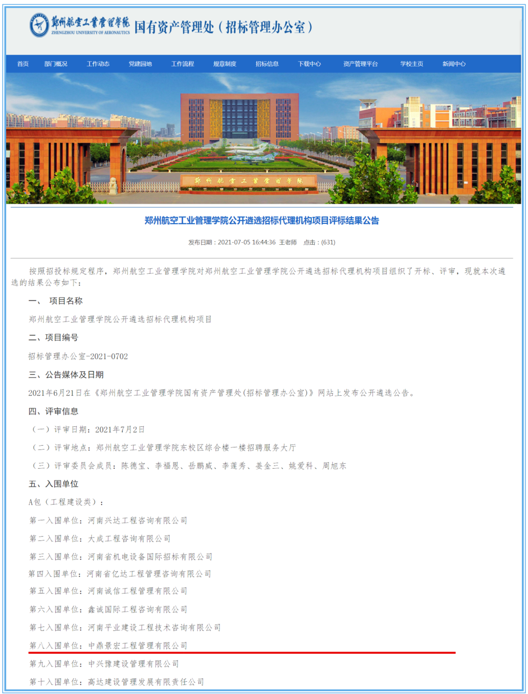 微信圖片_20210709102328